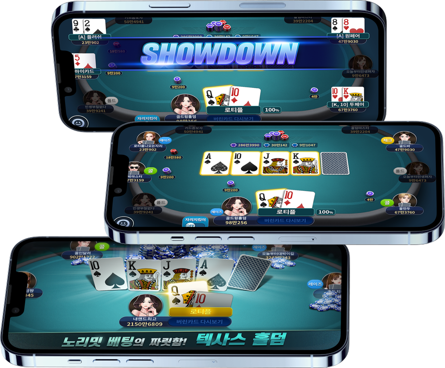 Holdem Game